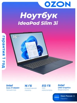 Ноутбук Lenovo IdeaPad Slim 3i 16", Intel Core i7-13620H, RAM 16 ГБ, SSD 512 ГБ, Intel UHD Graphics, Без системы, (83K2003MRM), синий, Русская расклад