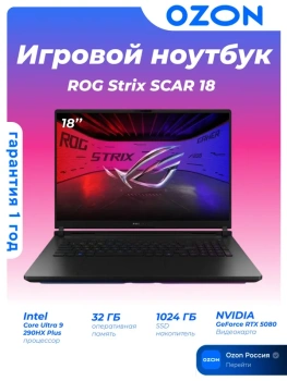 Ноутбук Asus ROG Strix SCAR 18 игровой 18", Intel Core Ultra 9 290HX Plus, RAM 32 ГБ, SSD 1024 ГБ, NVIDIA GeForce RTX 5080 для ноутбуков (16 Гб), Без
