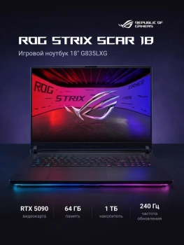 ASUS ROG Strix SCAR 18 Игровой ноутбук 18", Intel Core Ultra 9 290HX Plus, RAM 64 ГБ, SSD 1024 ГБ, NVIDIA GeForce RTX 5090 для ноутбуков (24 Гб), Wind