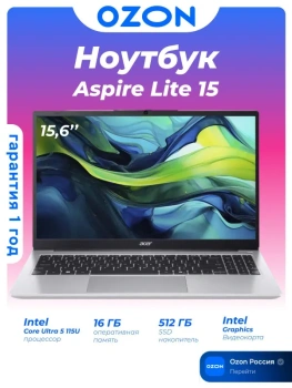 Acer Aspire Lite 15 Ноутбук 15.6", Intel Core Ultra 5 115U, RAM 16 ГБ, SSD 512 ГБ, Intel UHD Graphics, Без системы, (NX.DTHEM.001), серебристый, Русск