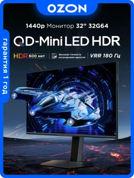 Монитор TCL 32" (32G64), VA, 2560x1440 2K, 180 Гц, серый