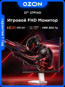Монитор TCL 27" (27P1AD), 1920x1080 Full HD, 300 Гц, белый