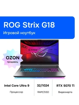Ноутбук Asus ROG Strix G18 игровой 18", Intel Core Ultra 9 290HX Plus, RAM 32 ГБ, SSD 1024 ГБ, NVIDIA GeForce RTX 5070 Ti для ноутбуков (12 Гб), (90NR