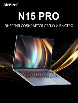 Ноутбук Ninkear N15 Pro 15.6", Intel Core i5-12450H, RAM 16 ГБ, SSD 512 ГБ, Intel UHD Graphics, Windows Home, серый, Русская раскладка