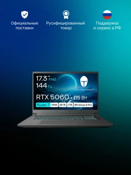 Ноутбук Thunderobot Range 17 G2A Pro 17.3", AMD Ryzen 7 H 255, RAM 16 ГБ, SSD 1024 ГБ, NVIDIA GeForce RTX 5060 для ноутбуков (8 Гб), Windows Pro, (JT0